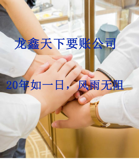 黄平要账公司
