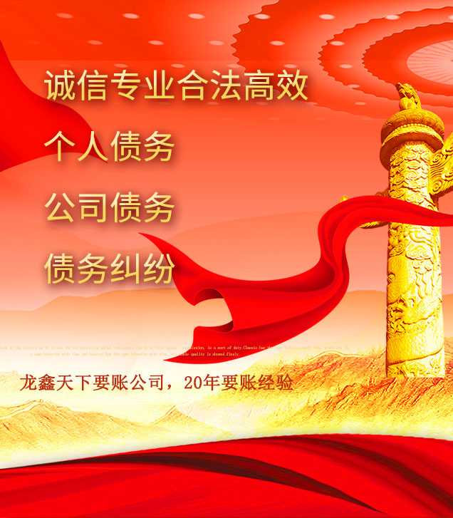 黄平讨债公司